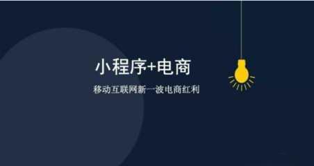 把握住農業小程序發展新機遇！